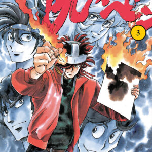 Libro Manga bomber. New edition di Kazuhiko Shimamoto - ean 9788822659927 - Star Comics