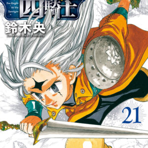 Libro Four knights of the apocalypse di Nakaba Suzuki - ean 9788822664471 - Star Comics