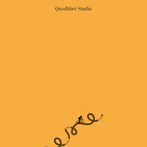 Libro Muoversi in uno spazio stretto. Verso una nuova mobilità di Federico Parolotto - ean 9788822908827 - Quodlibet